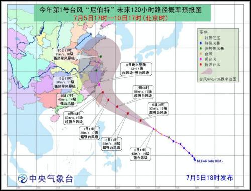 “尼伯特”升级为强台风 气象台发台风蓝色预警