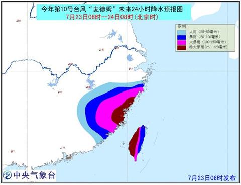 “麦德姆”今天将登陆福建 风雨影响波及11省市