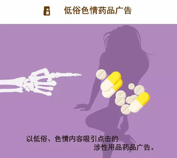 拒绝网络色情有害信息 帮你认清它的十张面孔