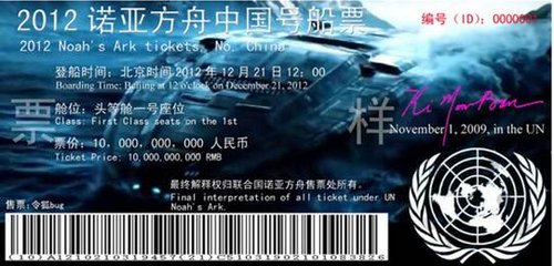 “世界末日”被娱乐背后：消费末日又反思人生
