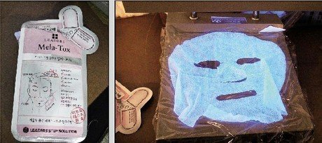 多款面膜暗藏荧光剂 渗入体内会产生有害物质