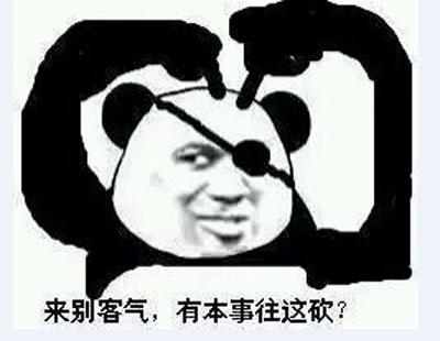 有钛合金头盖骨是的体验微信胖妞的表情图图片