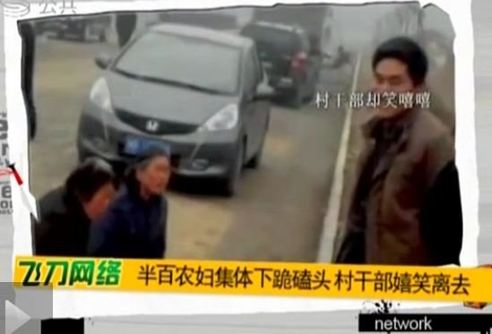 老人为征地磕头村干部嬉笑续:当地称村民被煽动