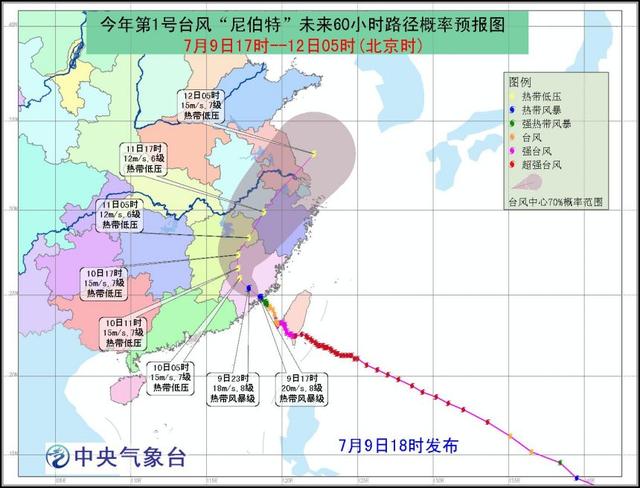 气象台发台风橙色预警 台湾福建浙江将有强降雨