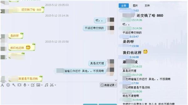 首师大教授被举报贪污 千元劳务费仅给学生百元