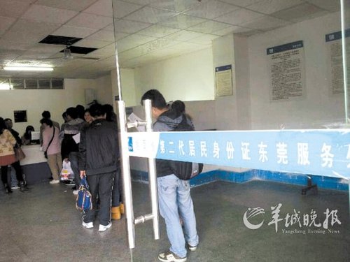 东莞外省设了代办点 有人临急来换证