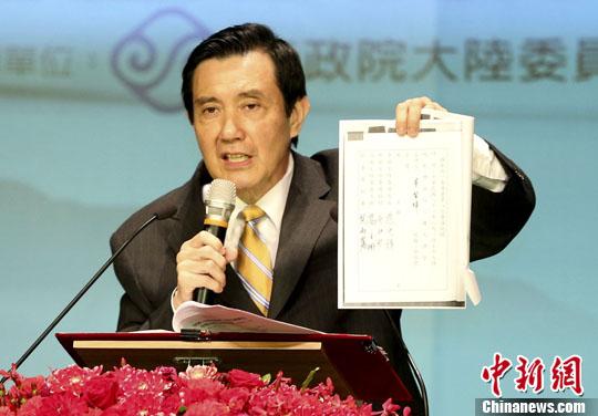 马英九 资料图 中新社发 陈小愿 摄
