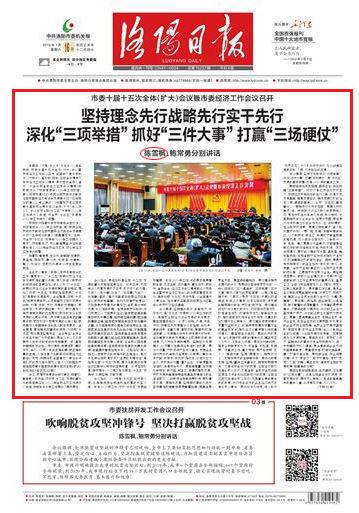 “新年首虎”陈雪枫落马当天3次亮相当地党报