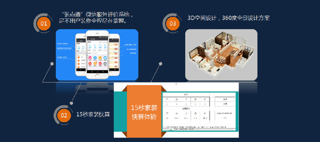 聚通徐国俭：家装行业不存在传统企业