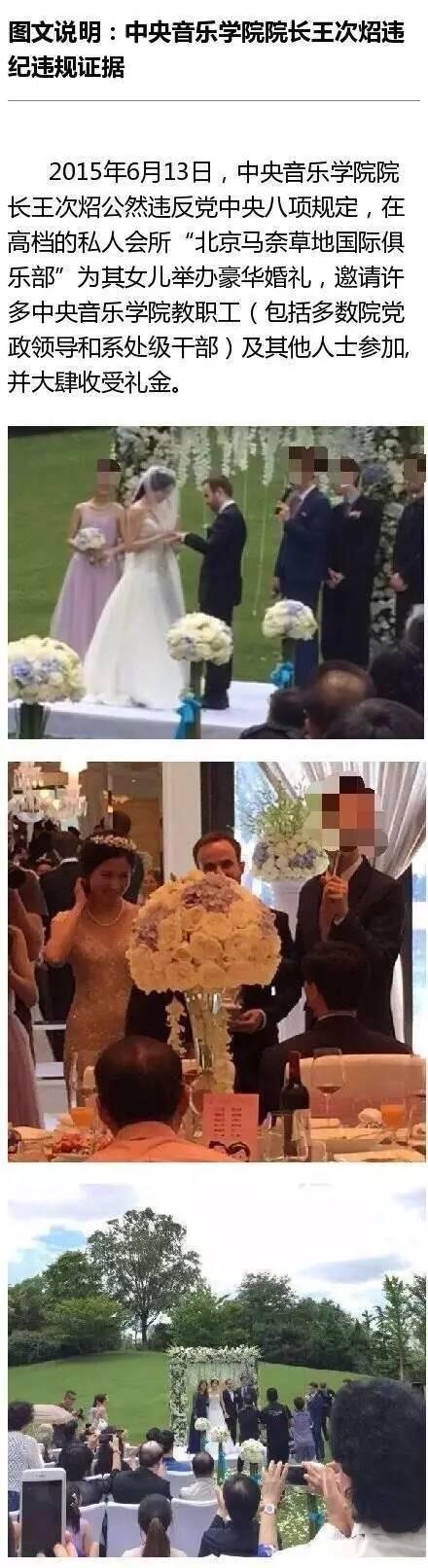 公务员不能随便办婚礼 怎么办才对?