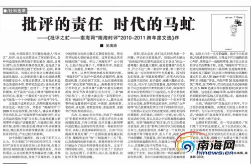 数字化时代报纸新闻编辑工作的特点与工作策略