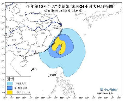 “麦德姆”今天将登陆福建 风雨影响波及11省市
