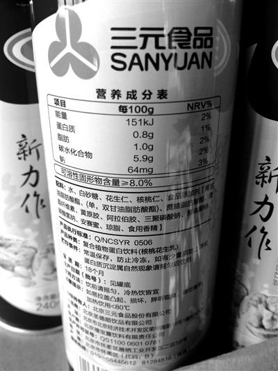 禧宝露代加工饮料被曝