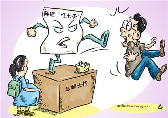 高校频曝师生桃色丑闻 教授吁明令禁止师生恋