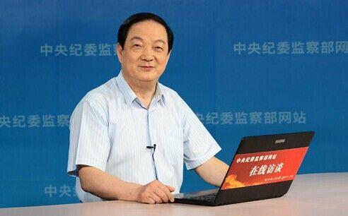 中央纪委常委、中央国家机关工委副书记、纪工委书记俞贵麟做客中央纪委监察部网站在线访谈