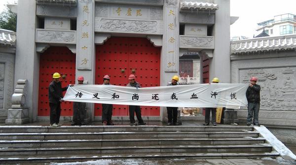 南京一寺被曝拖欠工程款逾4年 寺庙:想还但没钱