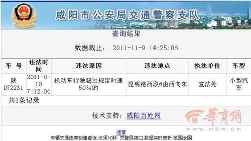 甘肃正宁幼儿园校车事故肇事车辆或为套牌车