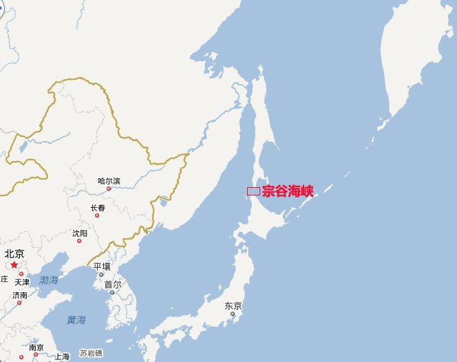 日本防卫省：中国海军舰艇首次通过宗谷海峡(组图)