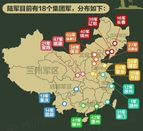 中国首度公开陆军18个集团军分布 现有85万人_新闻_腾讯网