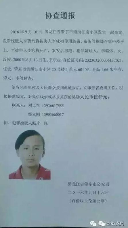 00后女孩用胶带捆绑母亲致其死亡 消息称已自首