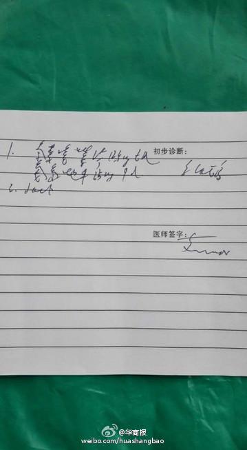 医生只开4毛钱药把病看好 患者家属：不可思议