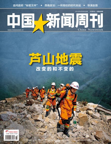 媒体称芦山地震救援工作比汶川地震更及时镇定