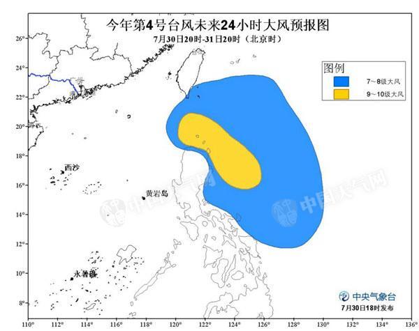 台风蓝色预警：第4号台风生成 或将登陆广东沿海