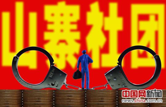 多个被曝光山寨社团仍运作 明年起管理将有法可依