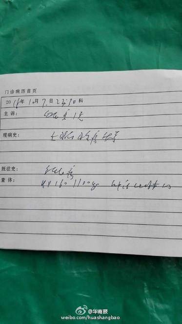 医生只开4毛钱药把病看好 患者家属：不可思议