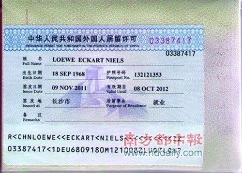 世上最难申请中国绿卡审批管理将降低门槛