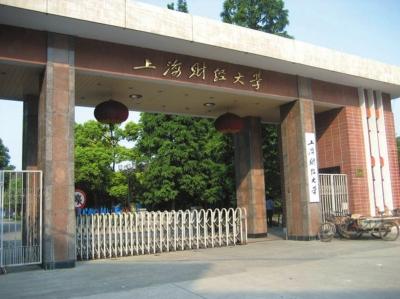 上海财大某教授被拒绝续聘 9名学生赴教育部求情
