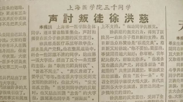 ▲《人民日报》刊载的关于徐洪慈的文章。 ▲《人民日报》刊载的关于徐洪慈的文章。