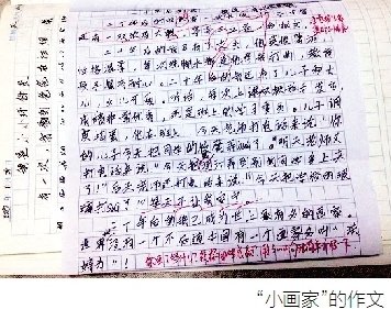 8歲小學(xué)女生寫作文：20年后兒女雙全事業(yè)有成