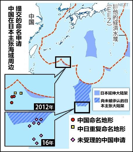 中国加快对海底地形命名 日本保守媒体担忧：冲我们来的