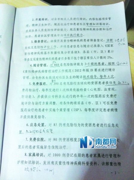 郑州人口排查_郑州人口结构图(2)