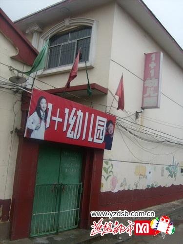幼儿园多名女童遭园长丈夫猥亵 体内被放异物