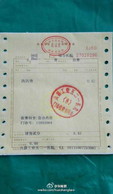 医生只开4毛钱药把病看好 患者家属：不可思议