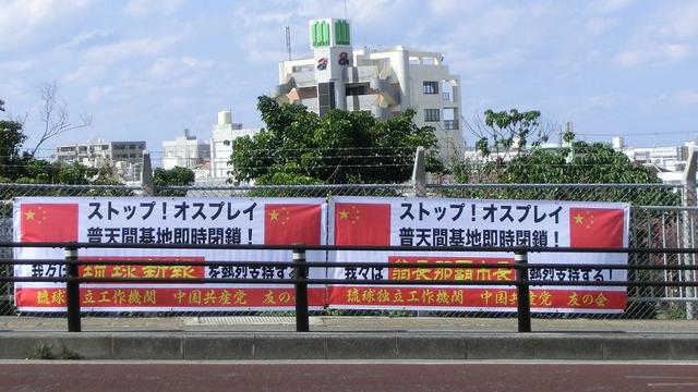 冲绳知事候选人誓言独立 拟邀中韩军队进驻遭批