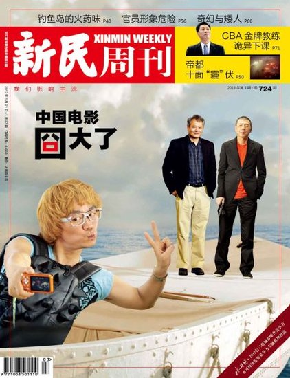 把脉国产电影《泰囧》：高票房过后恐沦为虚淡