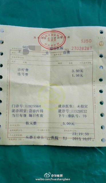 医生只开4毛钱药把病看好 患者家属：不可思议