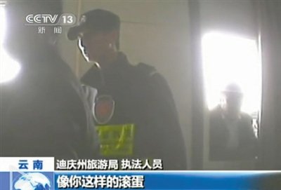 香格里拉調離罵游客滾蛋執法者 被指敷衍了事