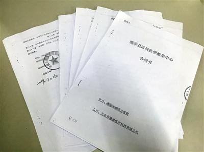 北京市卫计委:公立医院科室禁止外包 欢迎投诉
