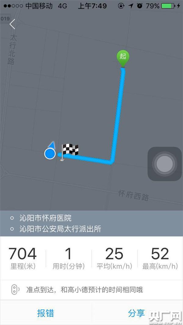 男子在派出所突发心梗 110阻止最近医院120出诊