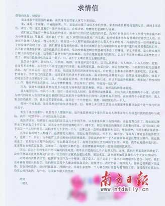 广州弑父男生庭审称不后悔 亲属学校写信求情