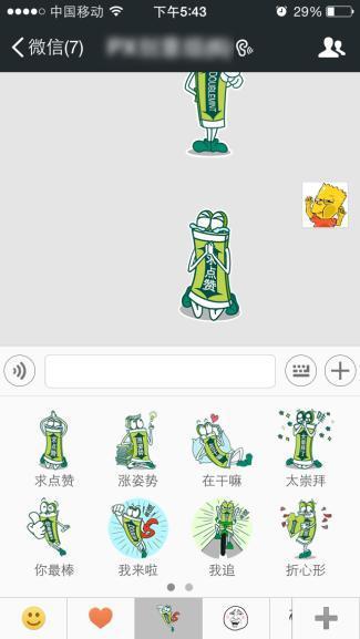 “绿箭-别等WIFI才交流” 微信深度合作案例