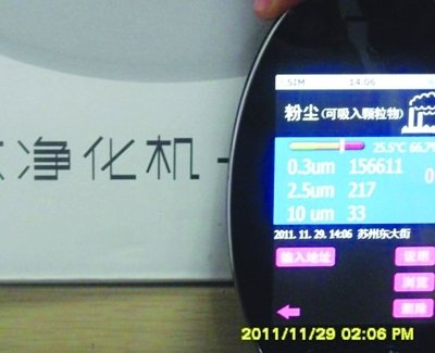 苏州研发出可检测空气PM值手机 售价万元左右