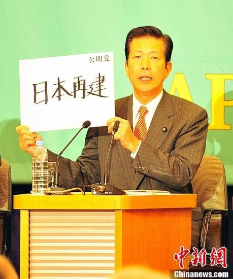 日本公明党党首22日访华 称希望与习近平会谈