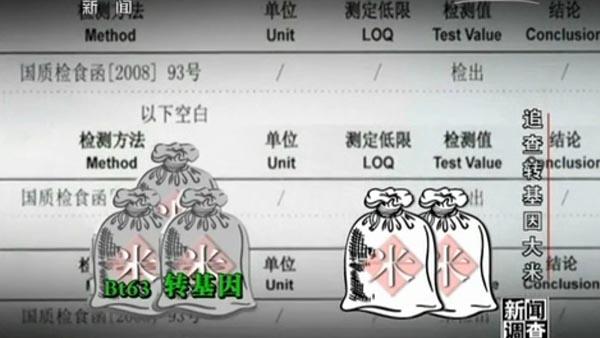 央视曝光转基因米被指避谈安全性 记者称其次要