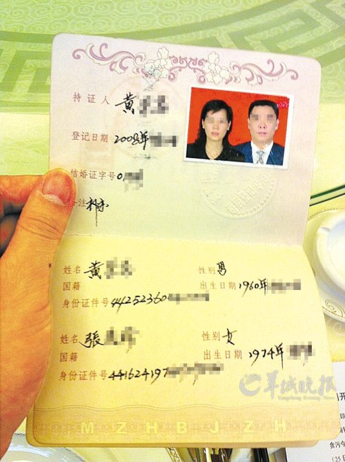 结婚证竟被判决撤销