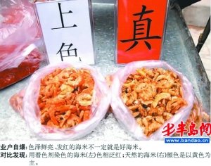 商户曝干海货黑幕:用福尔马林泡虾仁提升卖相